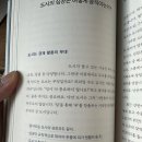 스스로 진화하는 경영혁신 | [도서 리뷰] 도시 관측소 :: 사람처럼 진화하는 도시, 그리고 그걸 먼저 감지해내는 자가 기회를 선점한다.