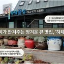 하제끝집