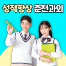 춘천교육대학교부설초등학교 | 춘천 개인과외 퇴계동 영어 수학 노하우