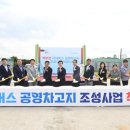 진주시 북부권 시내버스 공영차고지 착공…내년 8월 준공 목표