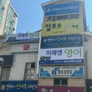 에이블영어교습소 - 영등포구 대림로8길 17 | 에이블영어교습소
