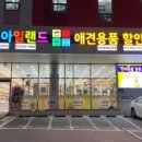 펫츠아일랜드 네이버블로그