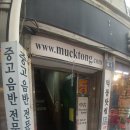 먹통레코드 이미지