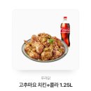 푸라닭 고추마요치킨 이미지