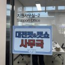 자주오개 까까보개 | 2025 대전 펫&amp;캣쇼 1일차 후기(댕냥터즈 뿌꾸)