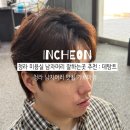 데탕트 | 청라 남자 미용실 추천 : 데탕트 인천청라점[청라미용실/청라남자머리/청라남자머리미용실]