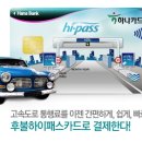 광안대로주유소 | 후불하이패스카드 - 출퇴근 시간대 통행료 최고 20% 자동할인해주는 하나SK 후불하이패스카드!