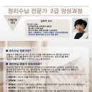 정리수납 전문가 2급 자격증 과정 이미지