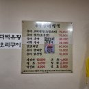웅골능이백숙 이미지