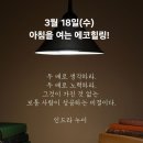 에코힐링 이미지