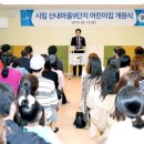 시립 산내마을9단지어린이집 이미지