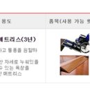 우진복지용구 이미지