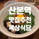 옥상식당