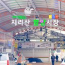 함양 지리산 상회 이미지
