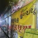 화곡역 만배아리랑보쌈 평일 웨이팅해서 먹은 찜굴보쌈 솔직후기
