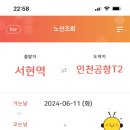 서현역(공항버스) 이미지