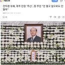 전두환파주안장.땅주인반대🎗 이미지