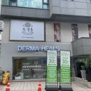 한국더마힐스 | 역삼역 피부관리 더마힐스 에스테틱 l 예민피부에 좋은 하이엔드 에스테틱 강추