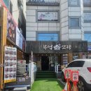 베트남부엌 - 제주시 서사로12길 5 | 혼밥하기 좋은 화곡역 맛집 추천 <부엌모락> 솔직후기
