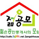 젊공모 2015년 7월 23일(목) 신경선교수님의 "최근 개정된 상가권리금 및 임차권 보호 방안에 대한 세미나"특강Ⅱ 정모 후기 및 회계결산보고 이미지