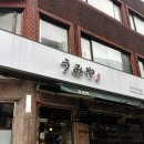 우미야역삼