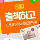 스마일중고나라