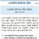 count down the days 이미지