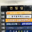 우일칼라 - 동두천시 중앙로 260 | 우일칼라