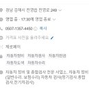 정각자동차정비 이미지