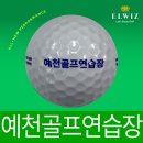 예천골프연습장 이미지