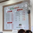 동탄뉴타운충전소 | 10년넘게 단골 동탄 최미삼순대국 본점 능동점 내돈내산후기 동탄 24시 순대국밥 추천