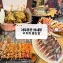 동문불고기 | 제주동문시장 야시장 시간 및 먹거리 전체 | 동문재래시장 추천 음식