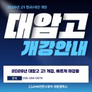 전한나영어반송캠퍼스학원