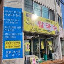 오가네칼국수 이미지