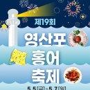 영산포홍어거리(공연장) 이미지