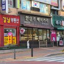 한상기베이커리 이미지