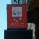 교동주유소 이미지