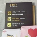 리-스타트짐 | 전북 최초 무제한태닝권 화이트태닝 후기ㅣ익산 리태닝