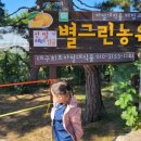 쑤니네 농장 이미지