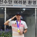 제106회 전국체육대회] 홍성찬, 우승을 신고합니다" 개인전 금메달 이미지