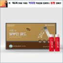 뉴골드헬스 이미지