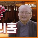 산토리홀의 비밀 - 빈야드 방식과 슈박스 방식의 공연장 차이 (feat.롯데콘서트홀) 이미지