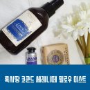 엠엔엘 | 록시땅 코쿤드 세레니떼 릴랙싱 필로우 사용 후기
