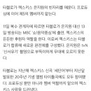 [단독] 타블로, 일일 젝스키스…은지원 대신 '음중' 투입 이미지