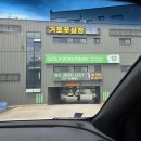 거로레인지골프 | 제주 실외 야외 인도어 거로레인지 드라이빙 아카데미 골프연습장 추천 (스크린골프 골프존 NX 건입동)