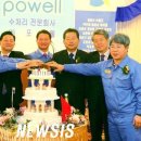 포웰 주식회사 뉴시스