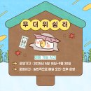 신용동경로당 이미지