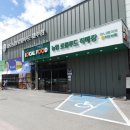지도농협 로컬푸드 직매장 화수점