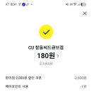 롯데홈쇼핑_카카오페이
