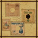 국립국악원 경셩유행가 판을 나온 소리 이미지